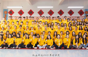 2022年年会，不忘初心-扬帆远航