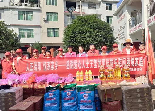 浓情端午  情系家乡，3044永利集团科技捐赠活动