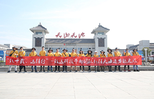致十载、远疆行，3044永利集团管理层团队新疆团建之旅