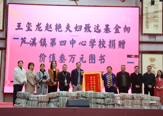 关注祖国花朵成长，丰富学校图书馆丛书